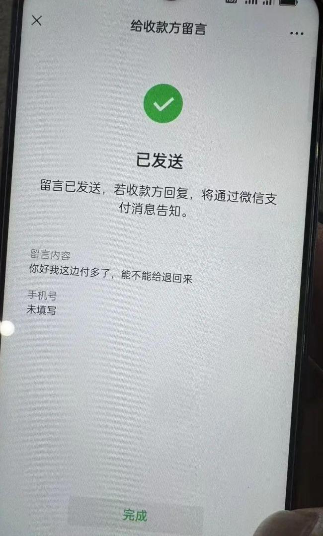 男子错付车费 索要无果后自杀 家属诉司机返还车费